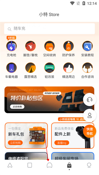 小特安卓版