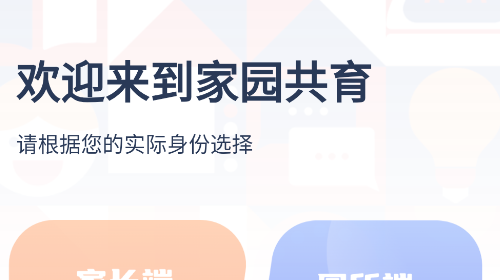 逻辑狗家长版app