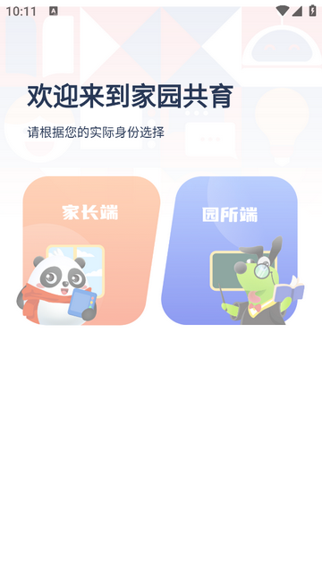 逻辑狗家长版app