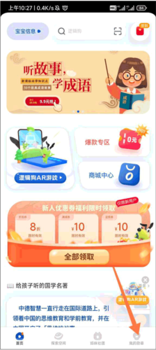 逻辑狗家长版app