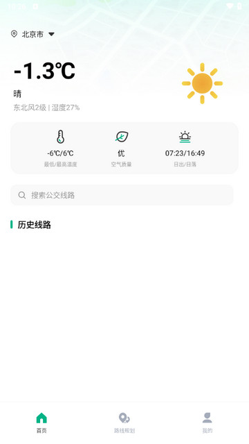 时时公交手机版