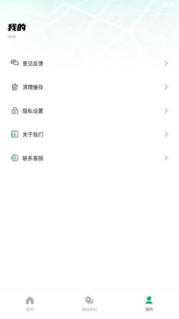 时时公交手机版