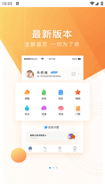 中卡设备管理手机app