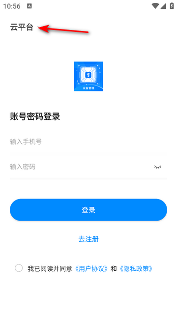 中卡设备管理手机app