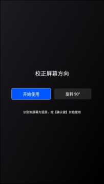 上屏管家TV版