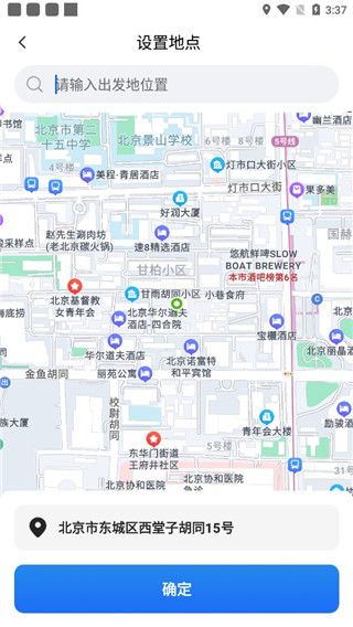 大疆出行软件