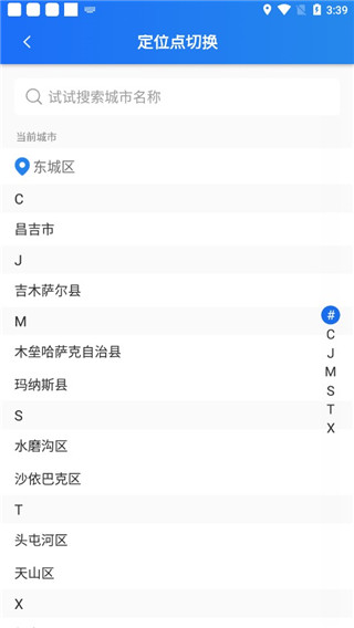 大疆出行软件