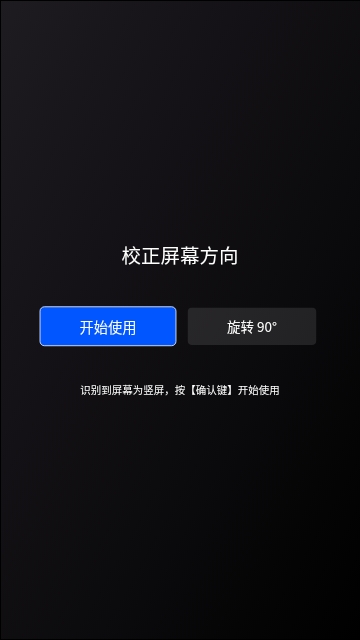 上屏管家TV版