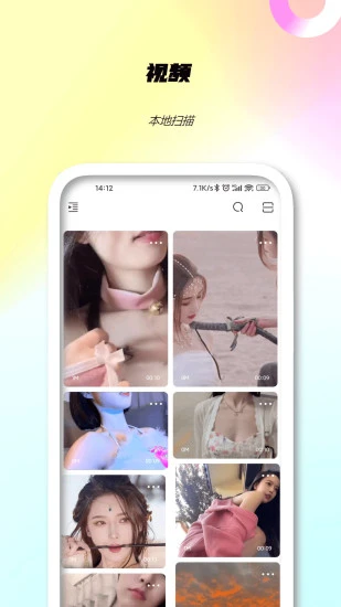 软妹圈2025最新版