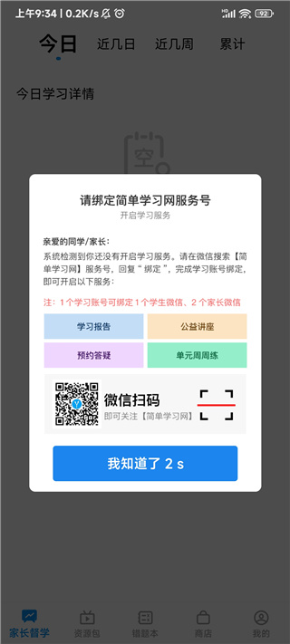 简单一百安卓版