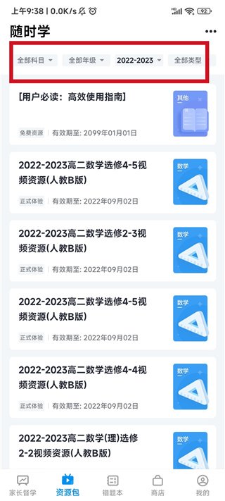 简单一百安卓版