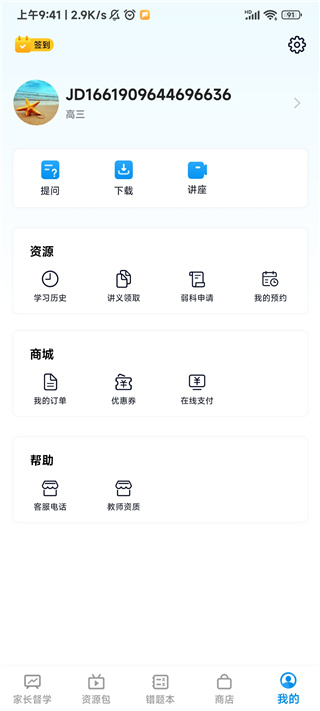 简单一百安卓版
