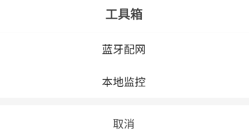 益邦智联app