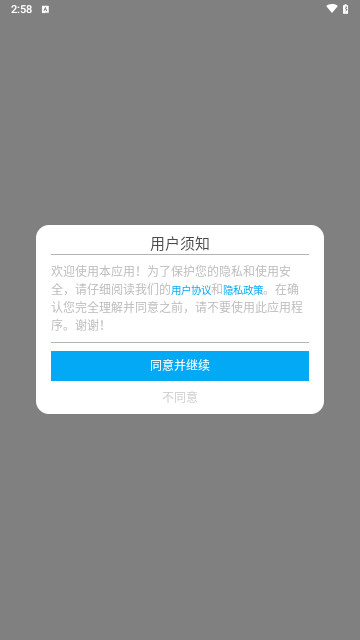 易互动投屏最新版