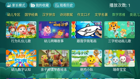 宝宝趣学2025最新版