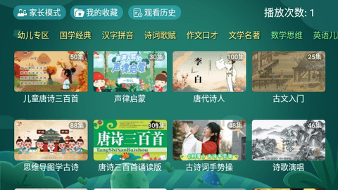 宝宝趣学2025最新版