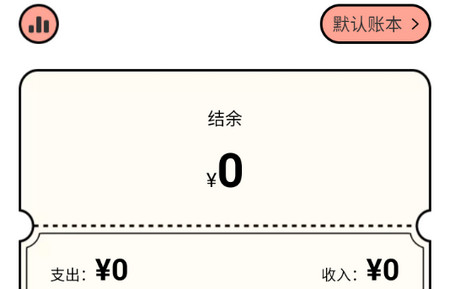 咪咪记账免费版