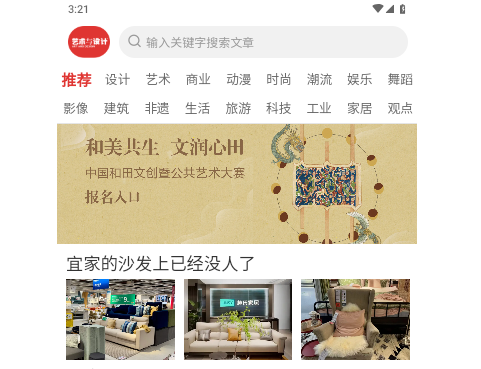 艺术与设计官方版