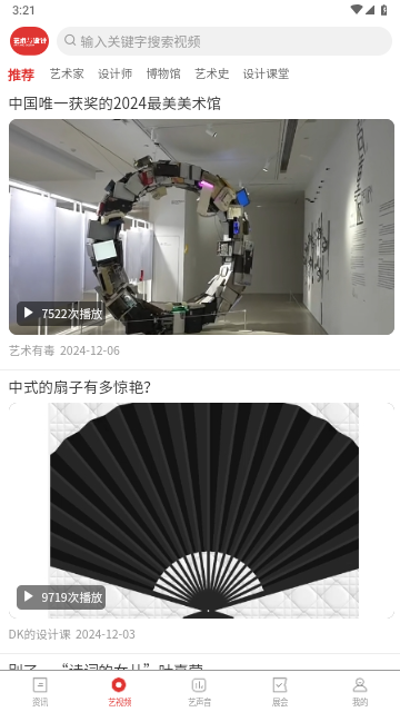 艺术与设计官方版