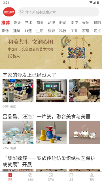 艺术与设计官方版