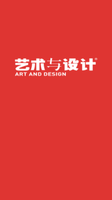 艺术与设计官方版
