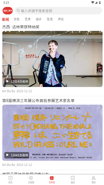 艺术与设计官方版