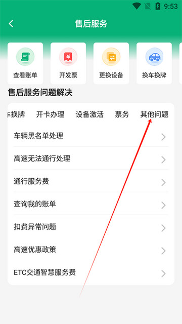 易行车服官方版