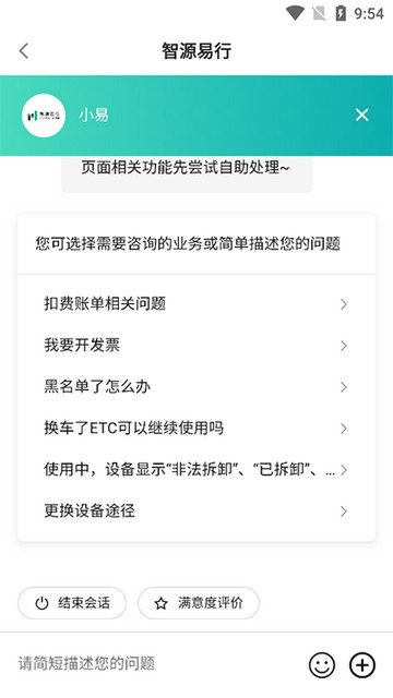 易行车服官方版