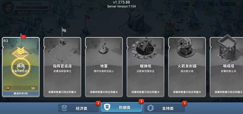 我的战争2025最新版