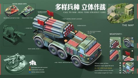 我的战争2025最新版