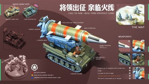 我的战争2025最新版