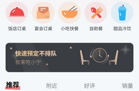 吃小宁最新版