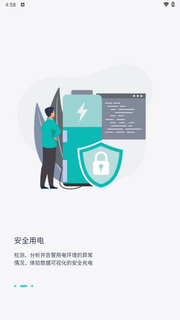 挚达充电桩手机版