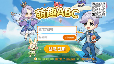 萌趣ABC手机版