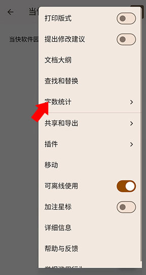 Google文档官方版