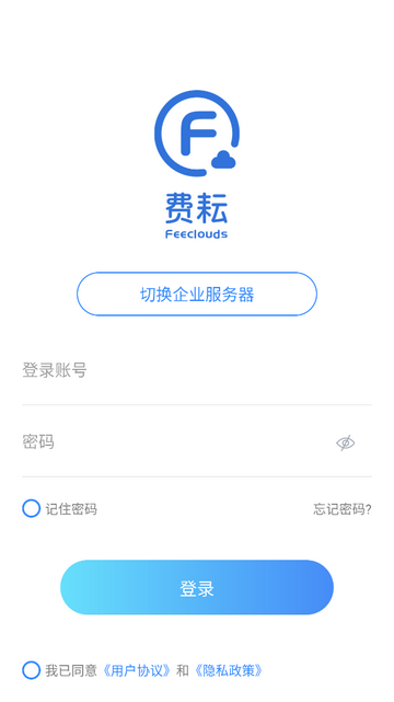 费耘发票管理软件