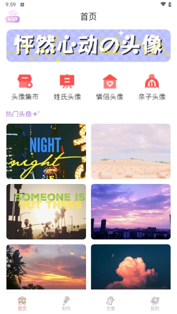 Tony头像大师免费版
