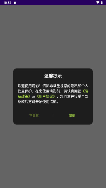 清影最新版
