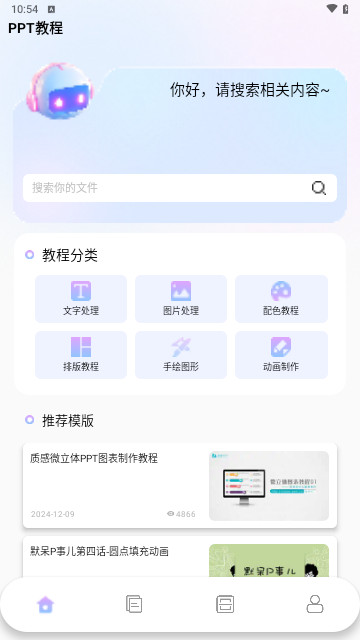 清影最新版