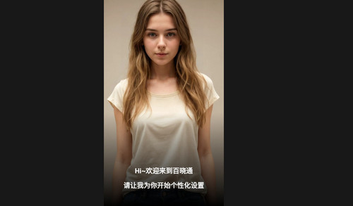 百晓通最新版