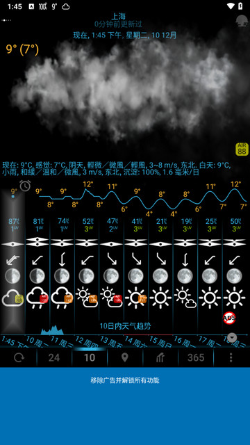 eweather手机版