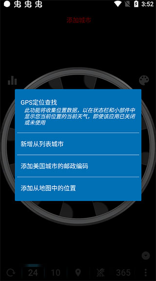 eweather手机版