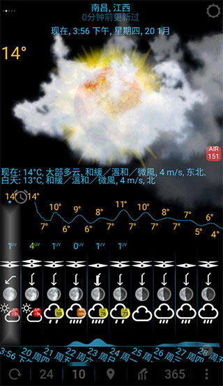 eweather手机版