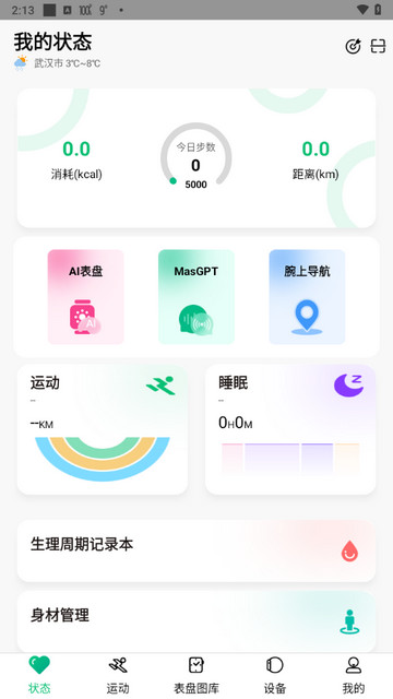 maswear免费版
