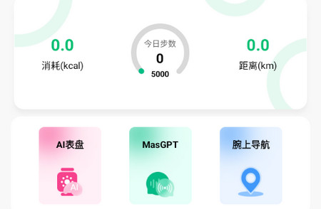maswear免费版