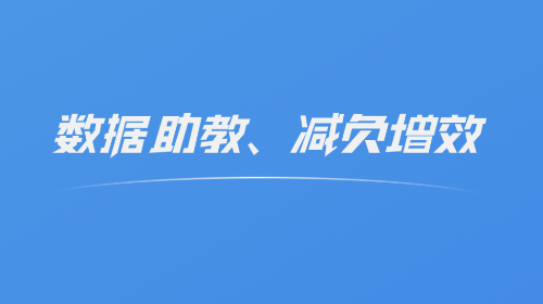 文通云教师端安卓版app