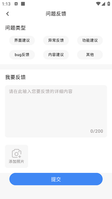 文通云教师端安卓版app