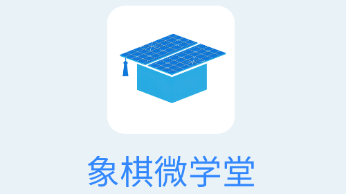 象棋微学堂2025最新安卓版
