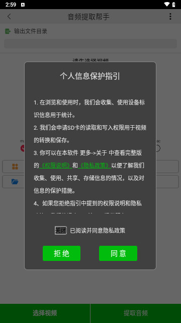 音频提取帮手最新版