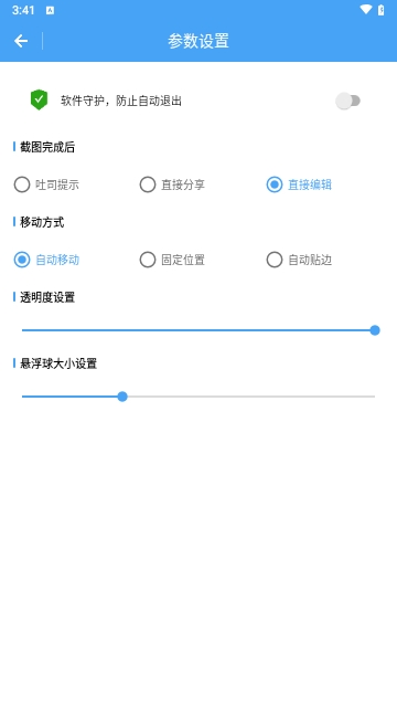 悬浮面板手机版